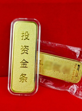 仿中国黄金投资金条24K铜镀金