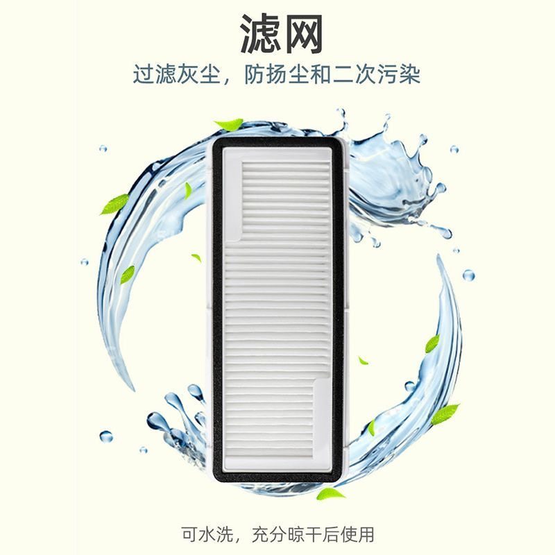 适配云鲸逍遥001扫地机器人配件耗材集尘袋滚刷边刷抹布拖布滤网,淘宝优惠券,粉丝福利购,淘宝优惠卷