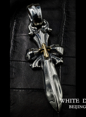 BWL正品宝剑十字架吊坠定制款