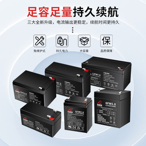 孚狼12V1.3A2.6A4.5A7A12AH蓄电池UPS消防主机卷闸门电梯备用电源 - 图1