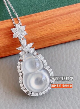 玉髓高冰种葫芦吊坠批发