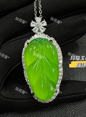 阳绿色玉髓树叶吊坠金枝玉叶项链