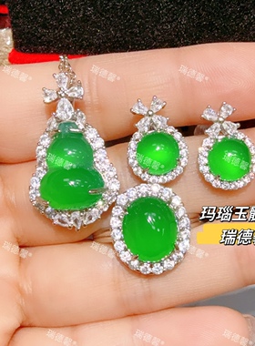 绿玉髓三件套装葫芦吊坠戒指耳钉