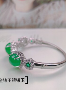 豪华风镶嵌帝王绿玛瑙玉石手环