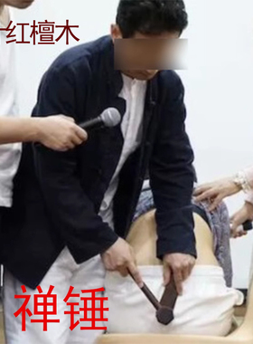 红檀木按摩锤疗周氏禅锤全身通用