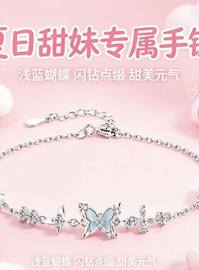 S925纯银梦幻蝴蝶手链女精致小众设计感送闺蜜毕业纪念礼物小首饰