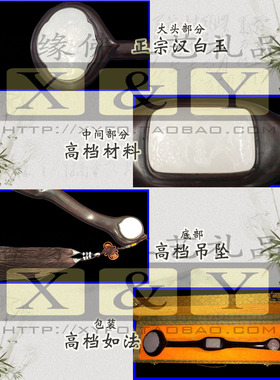 玉如意搭衣扣风水摆件家居饰品客厅办公室黑檀玉石精品木雕如意摆