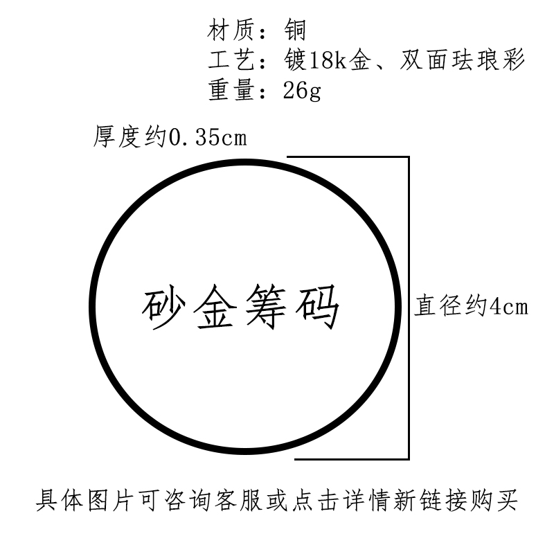 lovebuff游戏崩铁砂金周边筹码纪念币立体手绘珐琅釉金属模型道具 - 图0