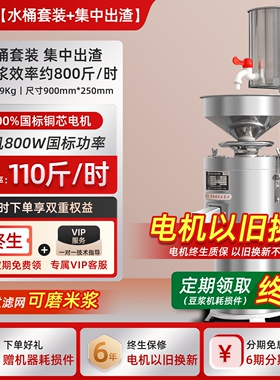 豆浆机商用豆渣分离早餐店大功率