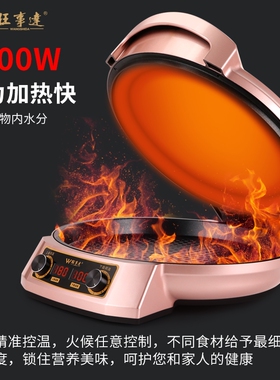 旺事达调温电饼铛双面加热电烙饼