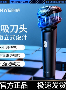 Runwe朗威电动剃须刀刮胡刀TypeC