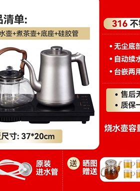 志高全自动底部上水壶电热烧水壶