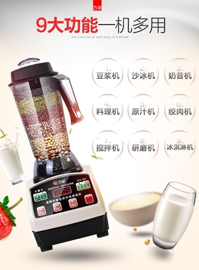 万卓豆浆机商用早餐店用现磨无渣