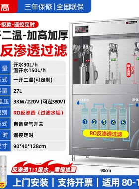 志高商用饮水机工厂车间直饮机工