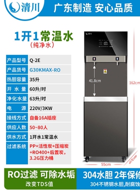 办公室饮水机商用直饮水机10-3
