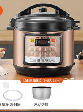 志高电压力锅家用智能预约1-2-3-