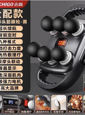 志高新款筋膜枪腿部按摩仪器棒三