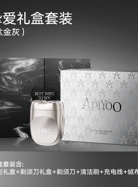 apiyoo艾优电动剃须刮胡刀便携送