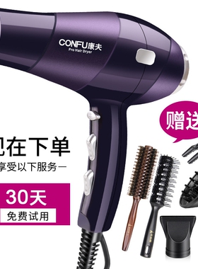康夫电吹风机家用理发店风筒发廊