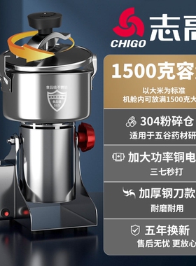 志高磨粉机家用中药五谷杂粮小型