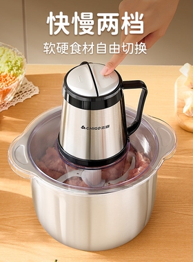 志高绞肉机4L大容量多功能电动家