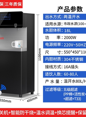 学校全自动饮水机不锈钢商用恒温