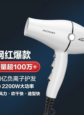 艾信电吹风机发廊理发店发型师专
