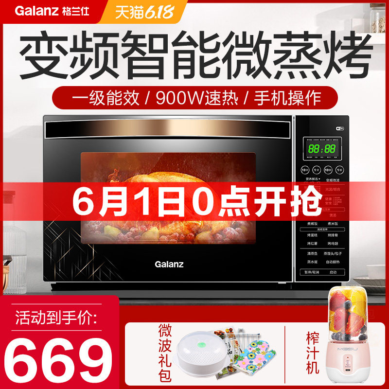 格兰仕沃达微波炉
