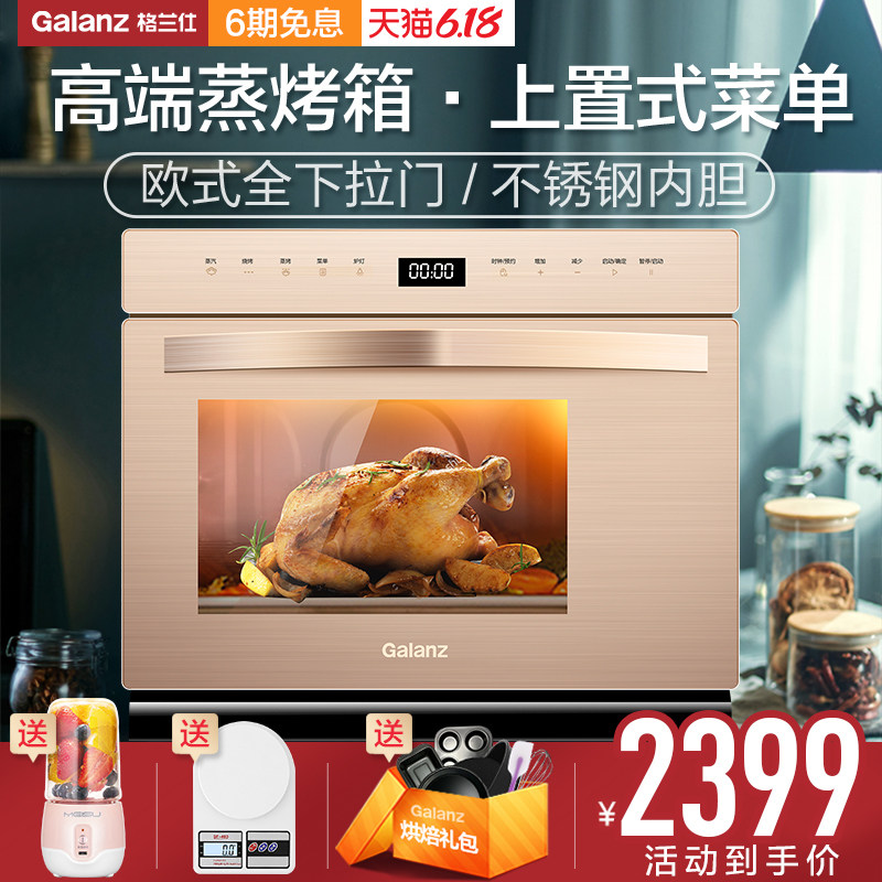  格兰仕沃达电烤箱