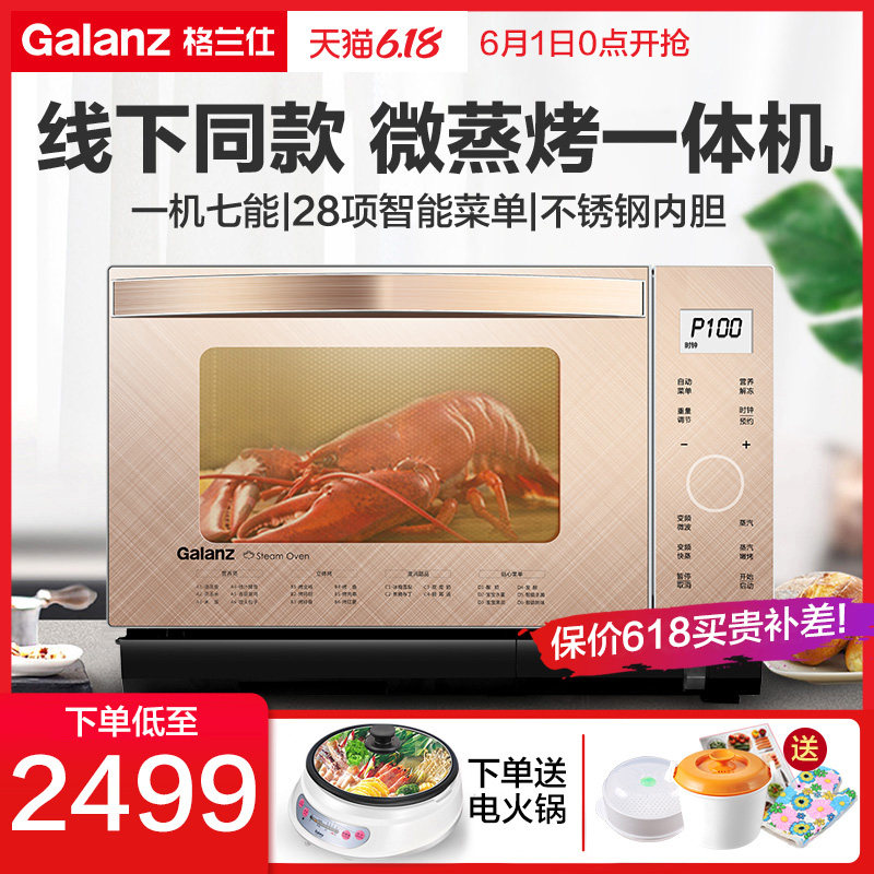 格兰仕微蒸烤一体机q3c 格兰仕沃达微波炉