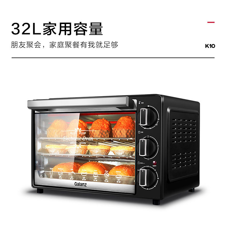 格兰仕32l大容量电烤箱特价烤箱 格兰仕沃达电烤箱