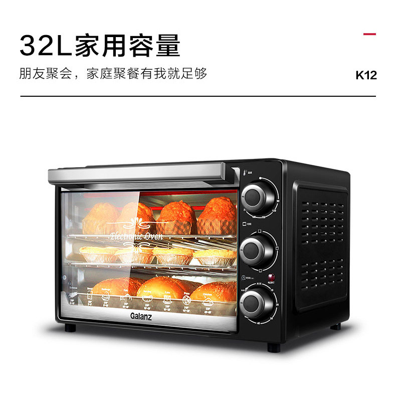 格兰仕家用烘焙小型32升大容量烤箱 格兰仕沃达电烤箱