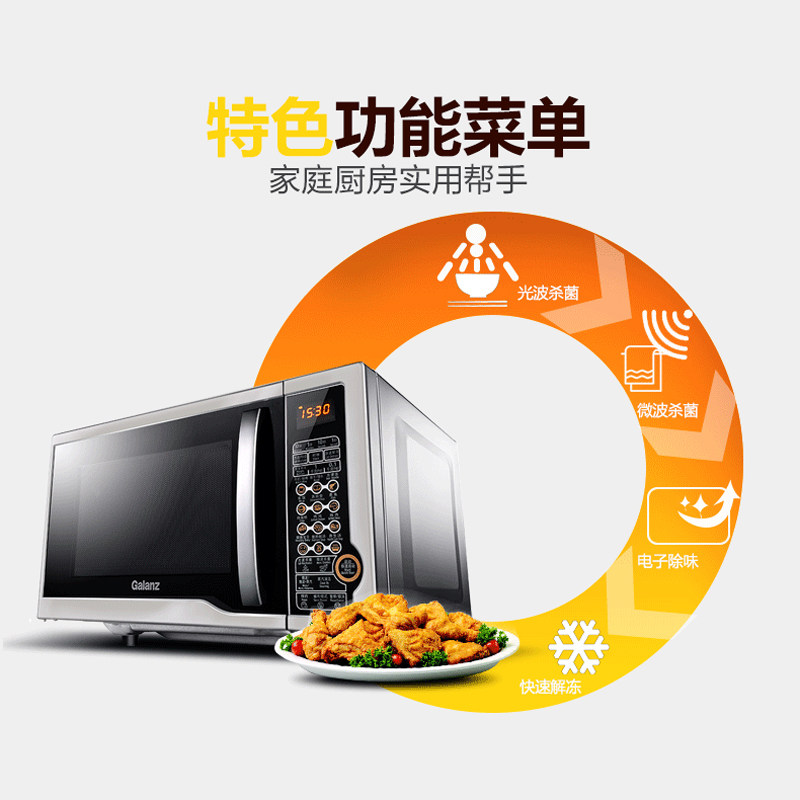 格兰仕一体家用光波炉官方旗舰烤箱 格兰仕沃达微波炉