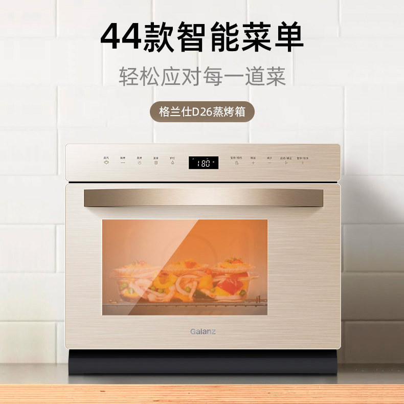  格兰仕沃达电烤箱