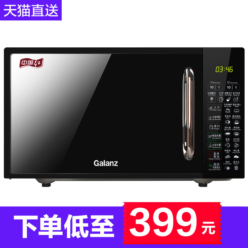 格兰仕智能家用小型平板一体蒸烤箱 格兰仕沃达微波炉