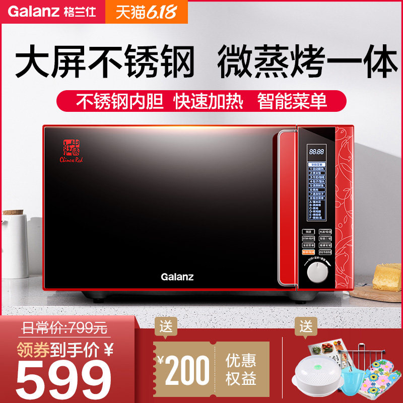  格兰仕沃达微波炉