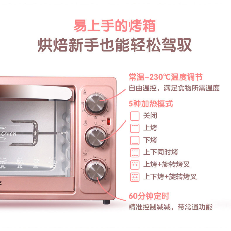  格兰仕沃达电烤箱