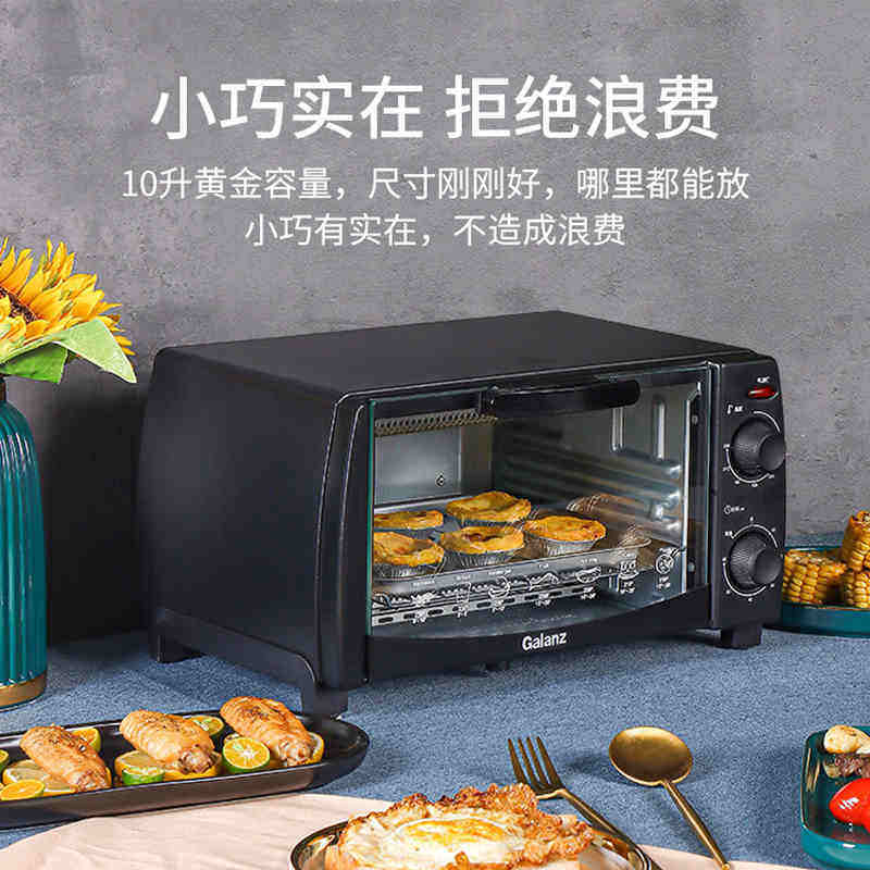 格兰仕ks10y家用家庭小型电烤箱 格兰仕微波炉电烤箱