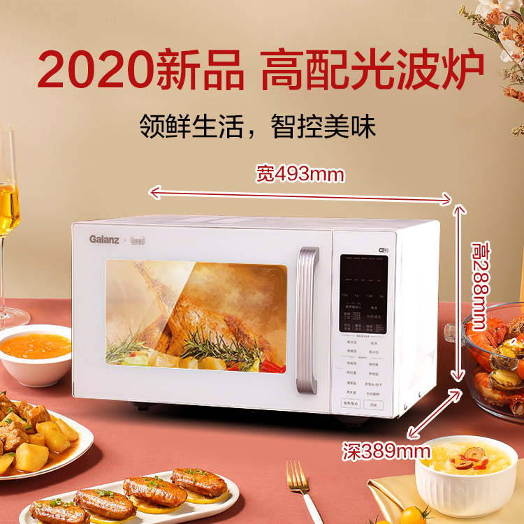 格兰仕新款白色23升智能一体光波炉 格兰仕微波炉微波炉