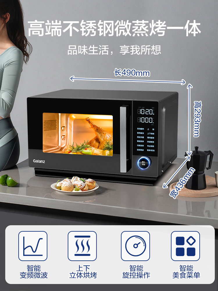 格兰仕智能变频微蒸烤一体25l烤箱 格兰仕微波炉微波炉