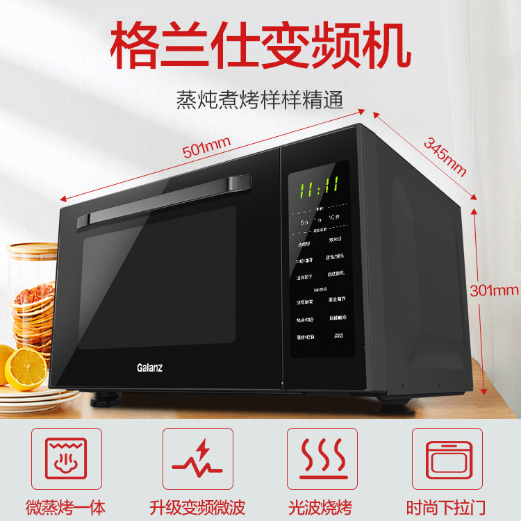 格兰仕下拉门变频家用一体智能烤箱 格兰仕微波炉微波炉