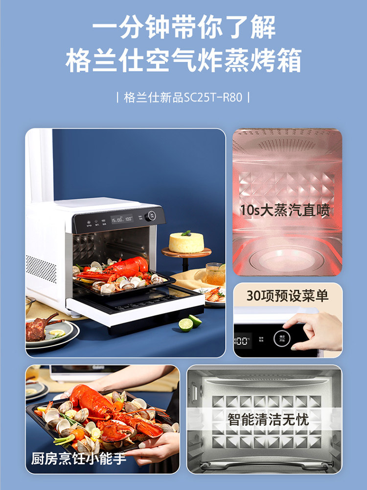 galanz /格兰仕台式25升热风蒸烤箱 格兰仕微波炉台式蒸烤箱