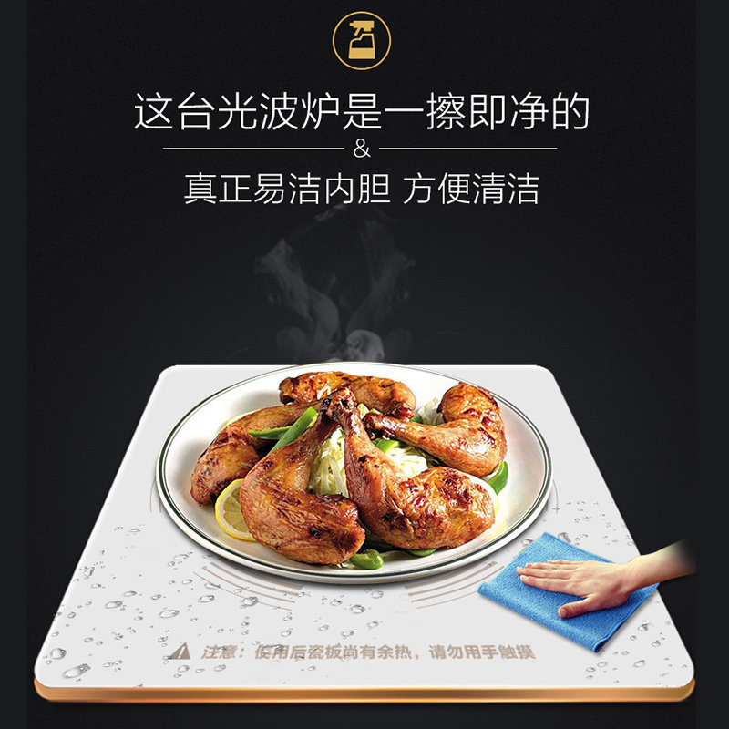  格兰仕微波炉微波炉