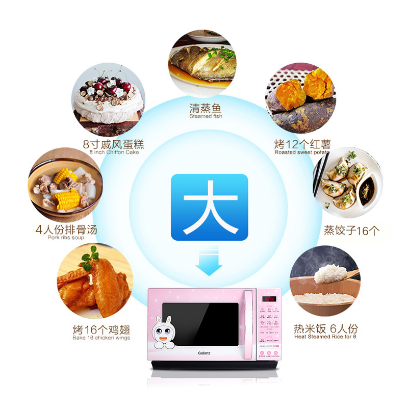  格兰仕微波炉微波炉
