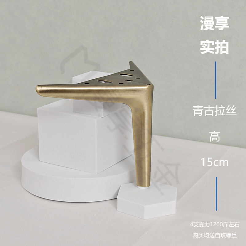 床脚复古茶几腿腿电视柜沙发脚轻奢浴室柜腿支撑金属柜脚箱支撑脚,淘宝优惠券,粉丝福利购,淘宝优惠卷
