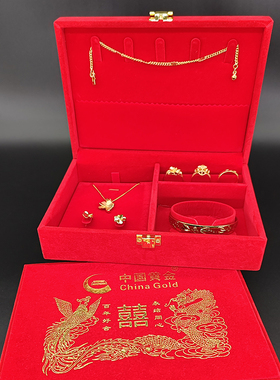 中国黄金订婚首饰盒三金彩礼盒子