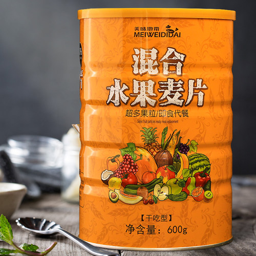 水果坚果燕麦片早餐即食干吃泡拌酸奶冲饮谷物无糖精代餐营养食品 - 图2