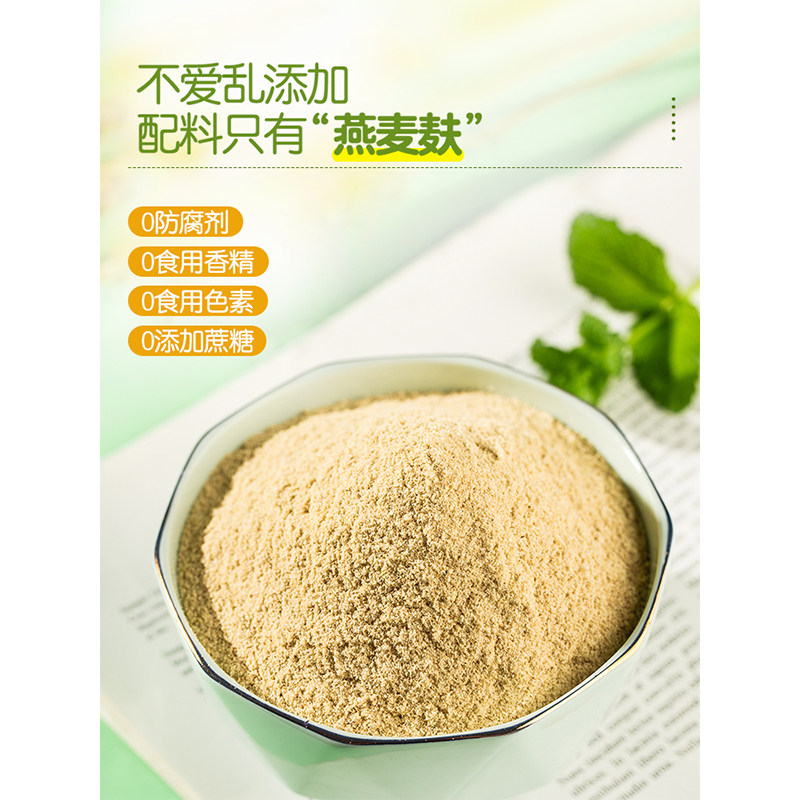 原味高纤燕麦麸皮早餐即食冲饮官方旗舰店品牌无糖精麦片纯麸皮粉,淘宝优惠券,粉丝福利购,淘宝优惠卷