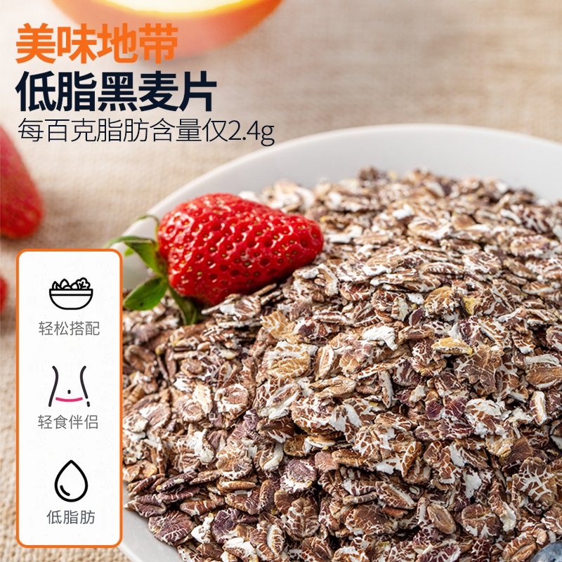 黑麦片纯燕麦片高纤维低无糖精脂即食营养早餐冲饮泡健身代餐食品,淘宝优惠券,粉丝福利购,淘宝优惠卷