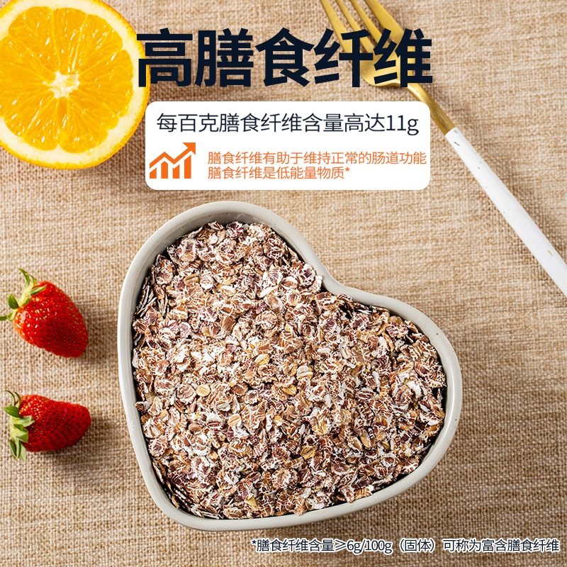 黑麦片纯燕麦片高纤维低无糖精脂即食营养早餐冲饮泡健身代餐食品,淘宝优惠券,粉丝福利购,淘宝优惠卷